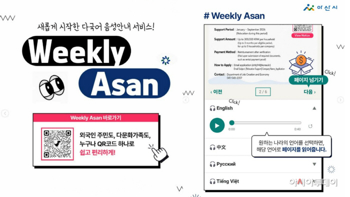 아산시 인공지능(AI) 위클리