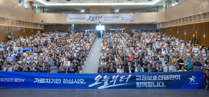 안민석_교육감의_약속__‘교권보호전담관’_공식_출범