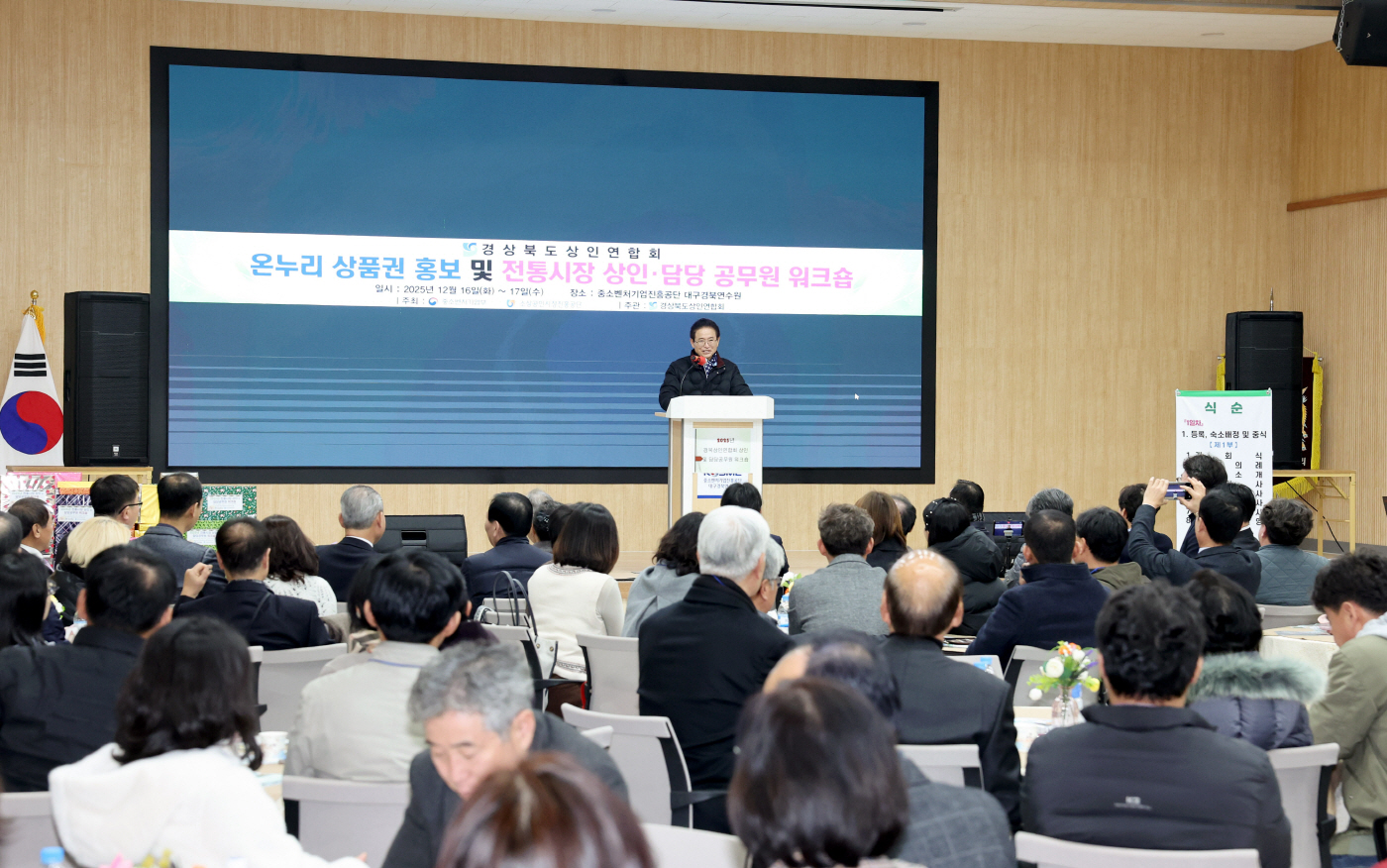 경북도_전통시장 상인 워크숍