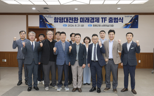 함평군