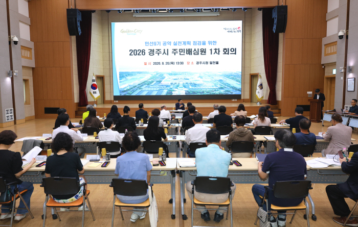 보도자료_민선 9기 공약 주민이 직접 점검_02