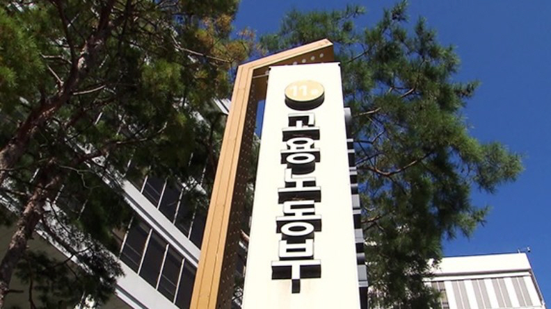 노동부전경사진2