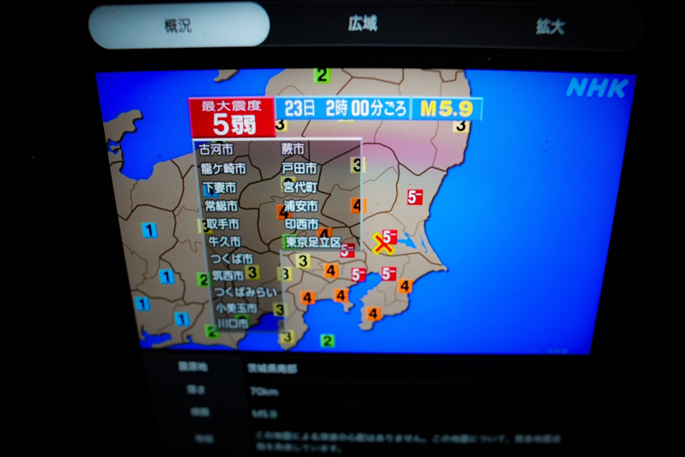 JAPAN-TOKYO-EARTHQUAKE <YONHAP NO-3158> (XINHUA)