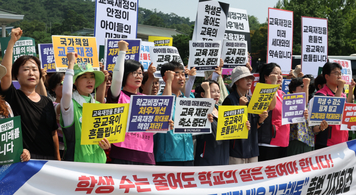 교육교부금 개편 중단 촉구하는 교육단체