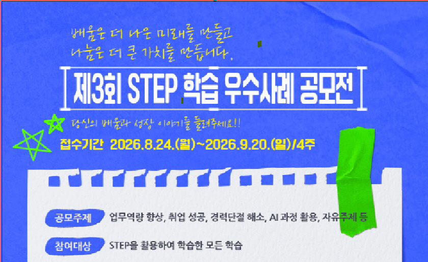 한기대
