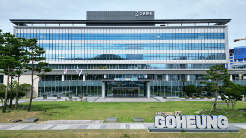 고흥군청 2026