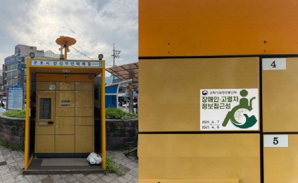 군포시_배리어프리 키오스크