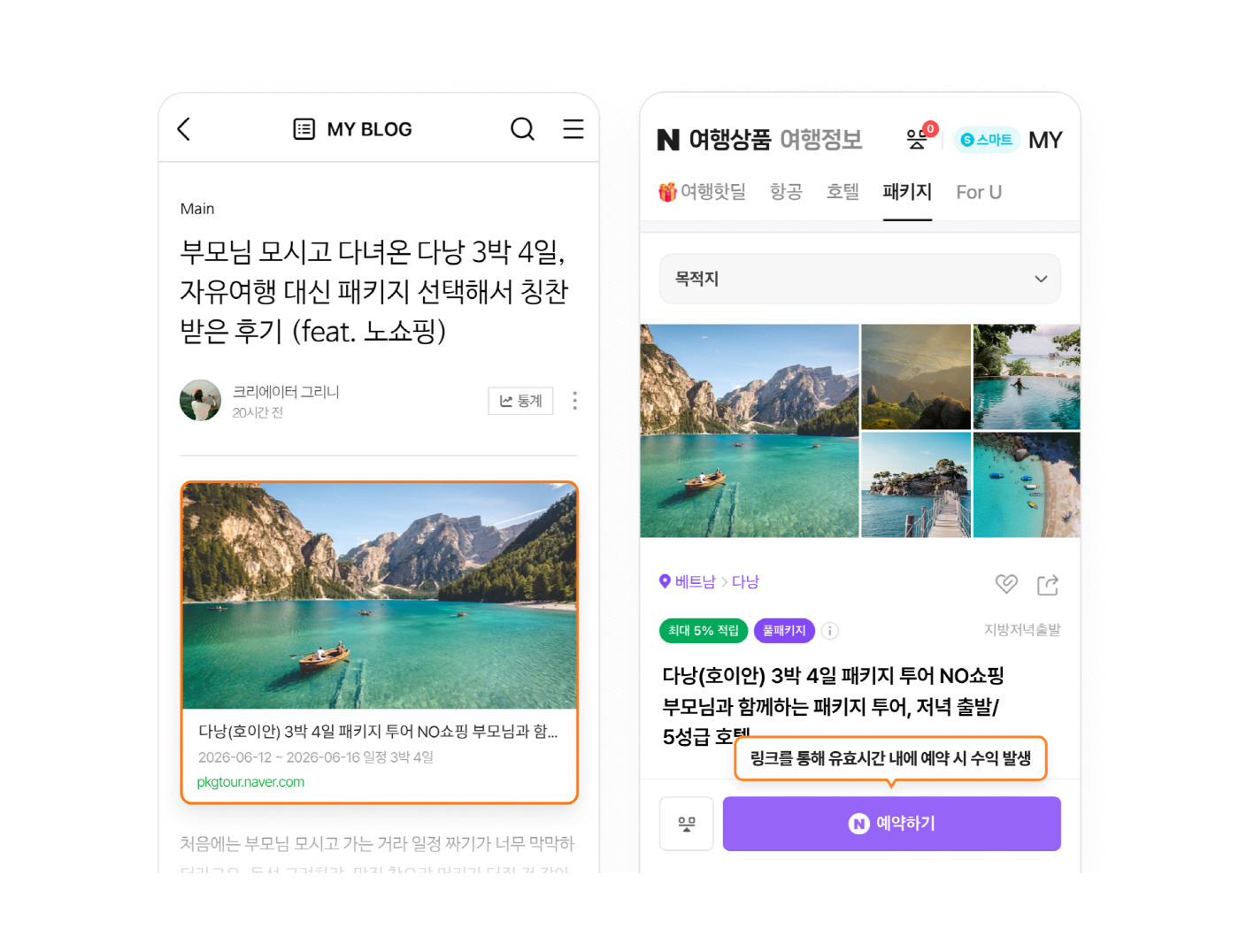 [이미지] 여행 커넥트