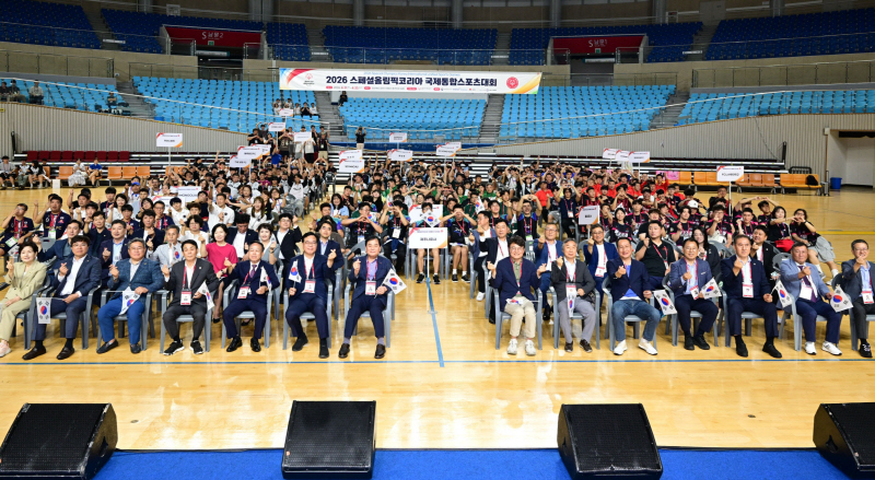 2026 스페셜올림픽코리아 국제통합스포츠대회
