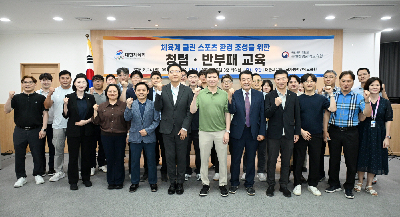 보도(165-1)청렴·반부패 대면교육 사진