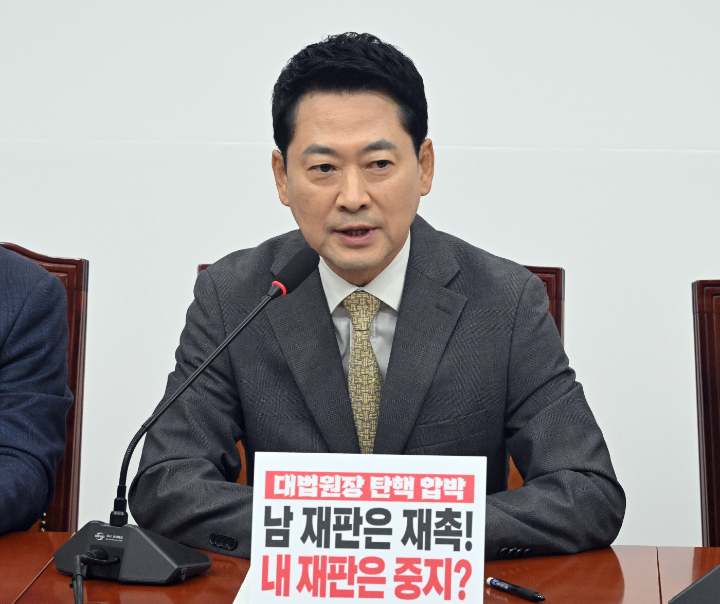 국민의힘 최고위원회의