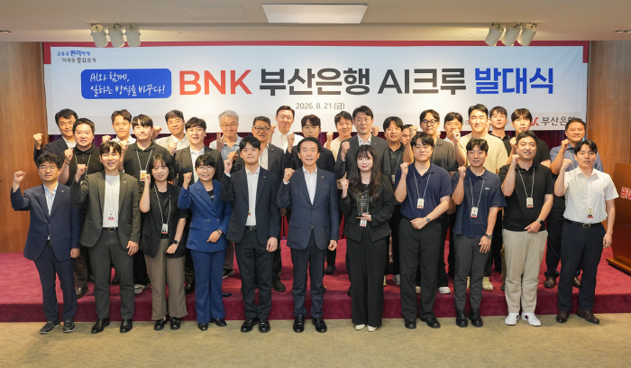 [BNK부산은행 사진자료1] BNK부산은행_AI크루 출범..AI로 일하는 방식 바꾼다