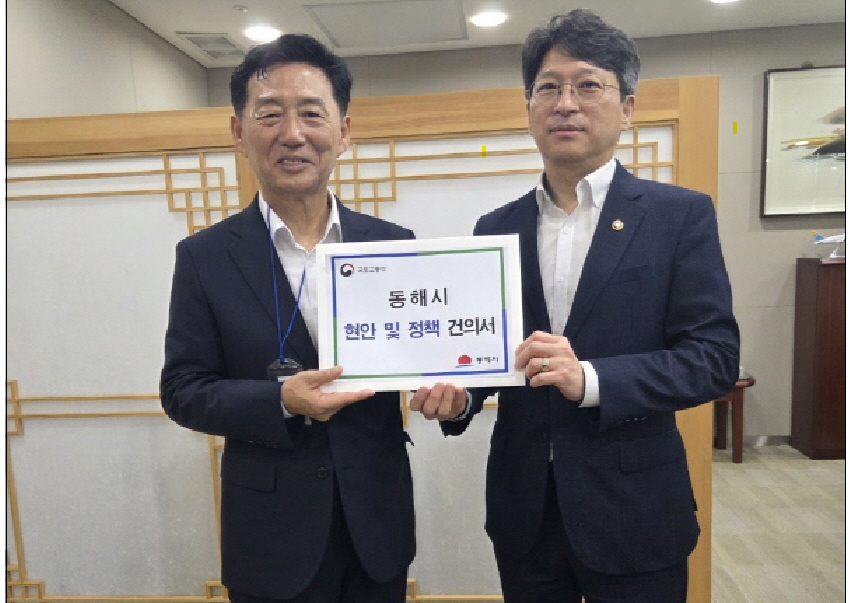 동해