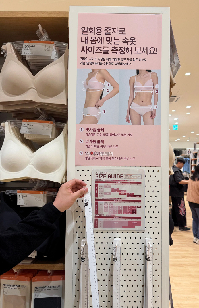 [사진2] 신성통상 탑텐 용인유방점 언더웨어 일회용 줄자 및 사이즈 가이드