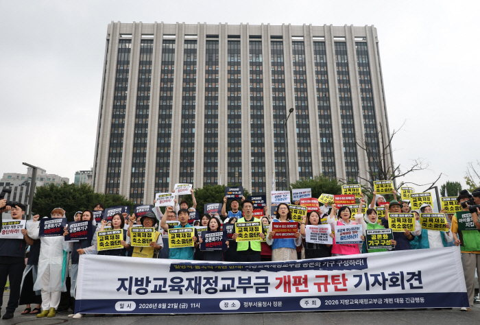 교육교부금 개편 규탄 회견하는 교육계단체들