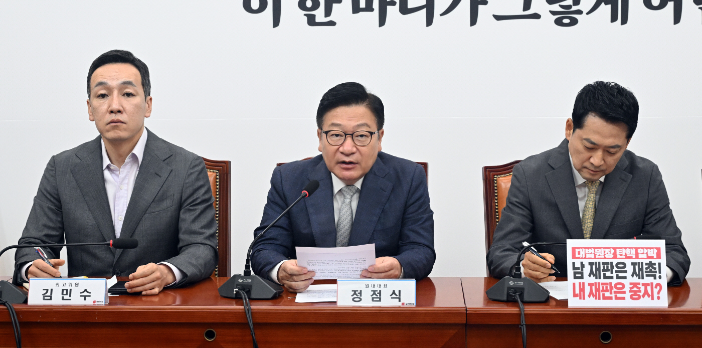 국민의힘 최고위원회의