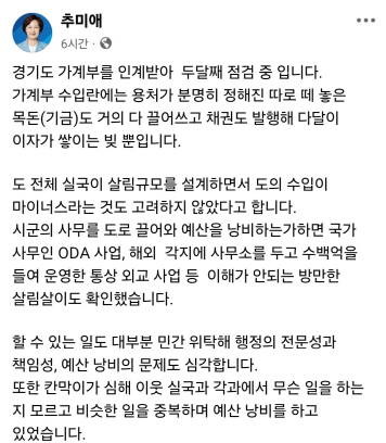 추미애