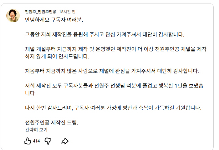 전원주