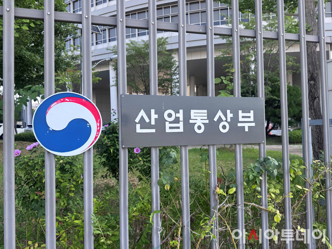 산업통상부