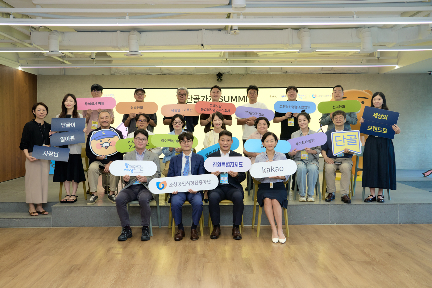 26.08.25 [카카오 사진자료] 카카오 ‘단골가게’, 강원 12곳 선정