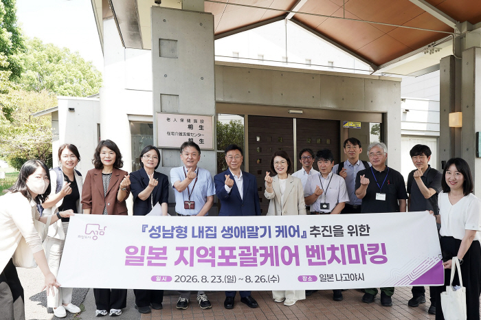 분당구보건소-신상진 성남시장이 이끄는 성남시 대표단이 24일 일본 나고야 소재 아이코엔 노인보건시설 앞에서 단체사진을 찍고 있다.