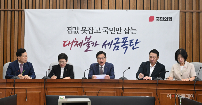 국민의힘 원내대책회의
