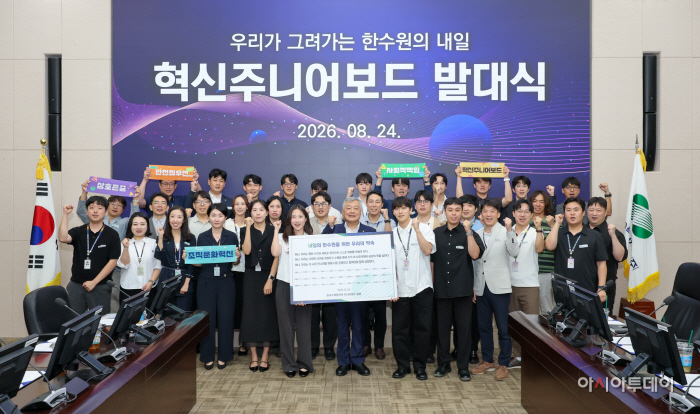 사진1. 한수원이 젊은 직원들의 창의적 시각과 목소리를 듣기위해 조직문화혁신 주니어보드를 출범 신설했다