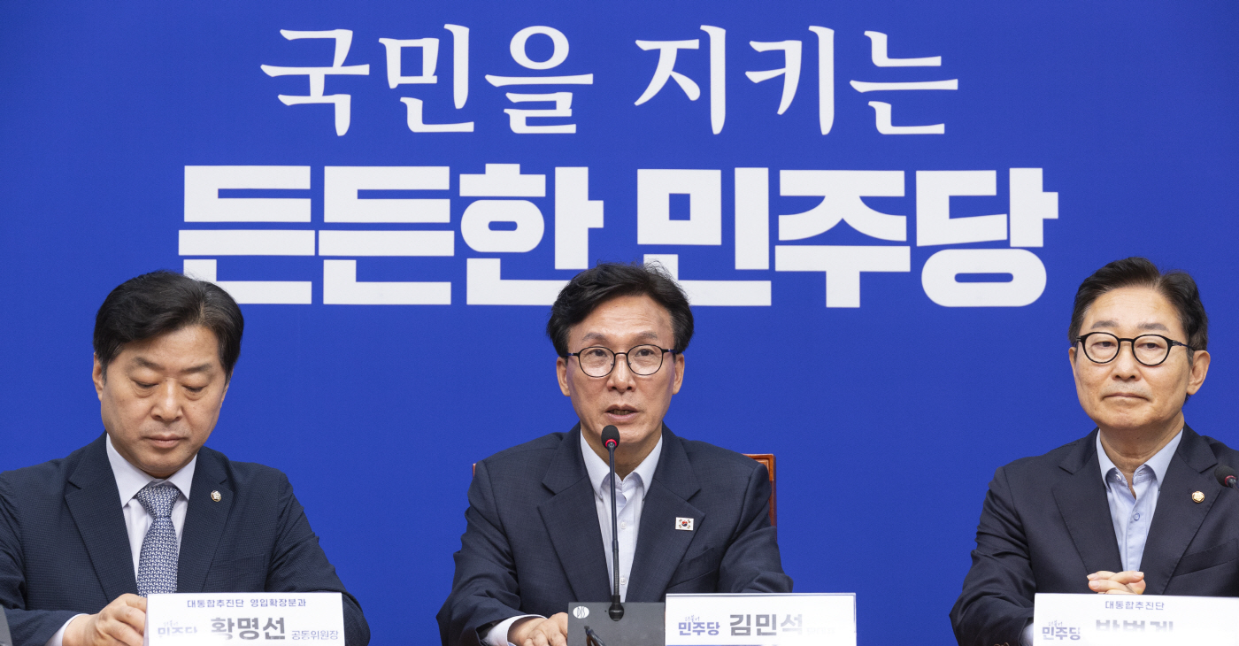 대통합 추진단 1차 회의에서 발언하는 김민석 대표<YONHAP NO-2996>