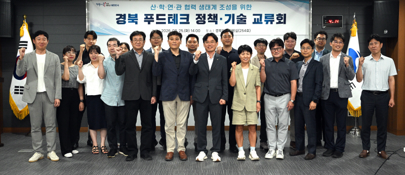①_경북_푸드테크_정책기술_교류회