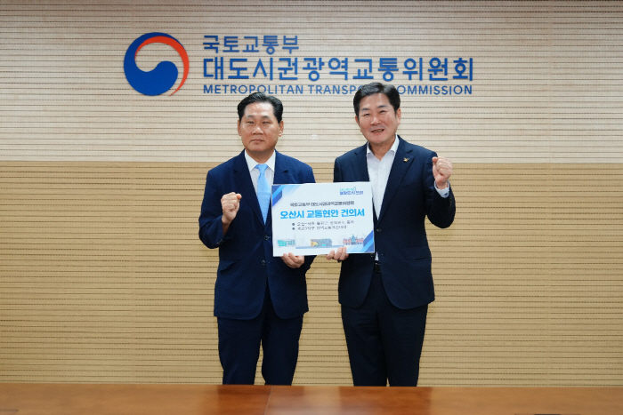 조용호 오산시장, 국토교통부 대광위 교통현안 건의(2026.8.25.)-1