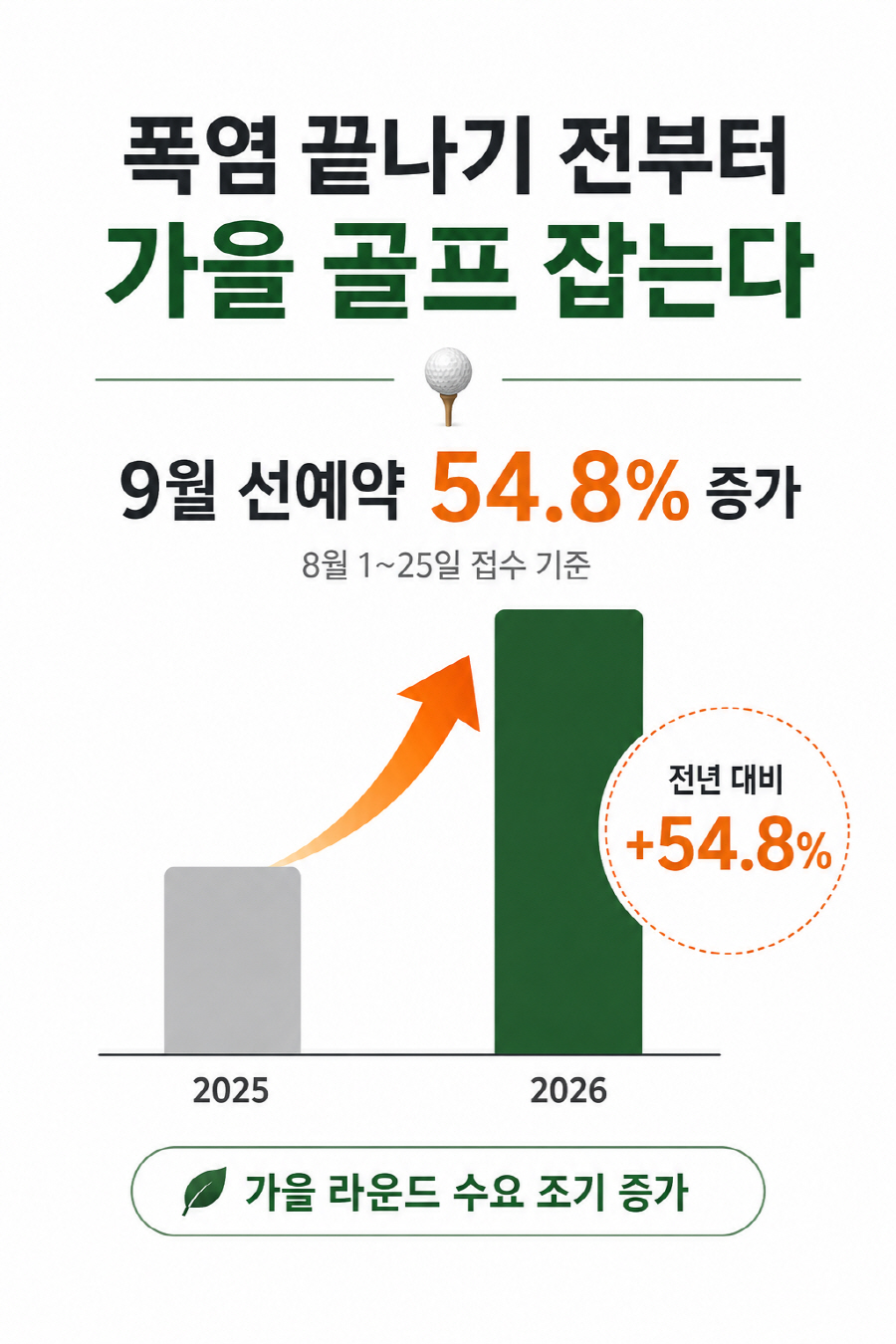 9월 예약_이미지