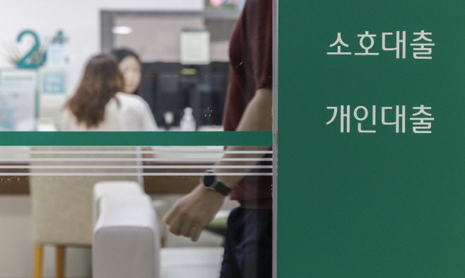 가계대출