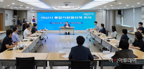 아산시‘아산형 통합돌봄 협의체'