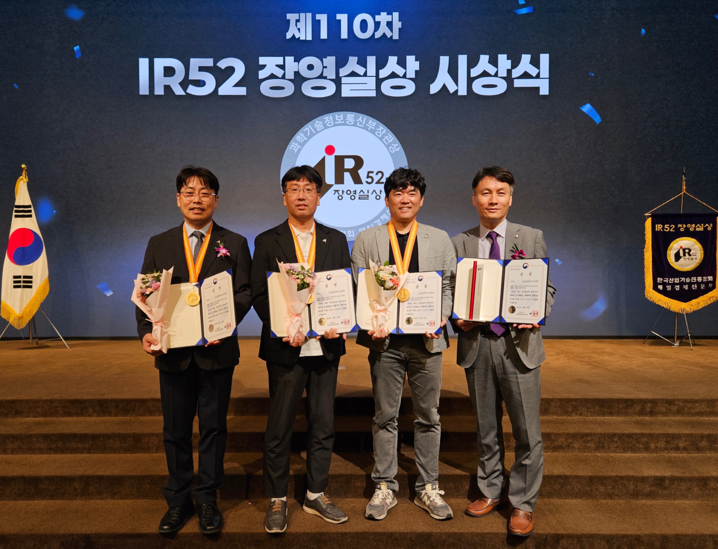 사진1. 코오롱인더스트리 IR52 장영실상 수상