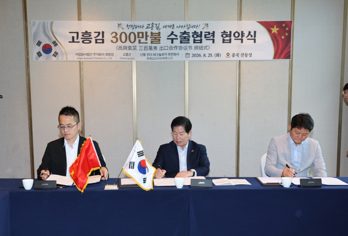 300만 달러 규모의 협약서 서명