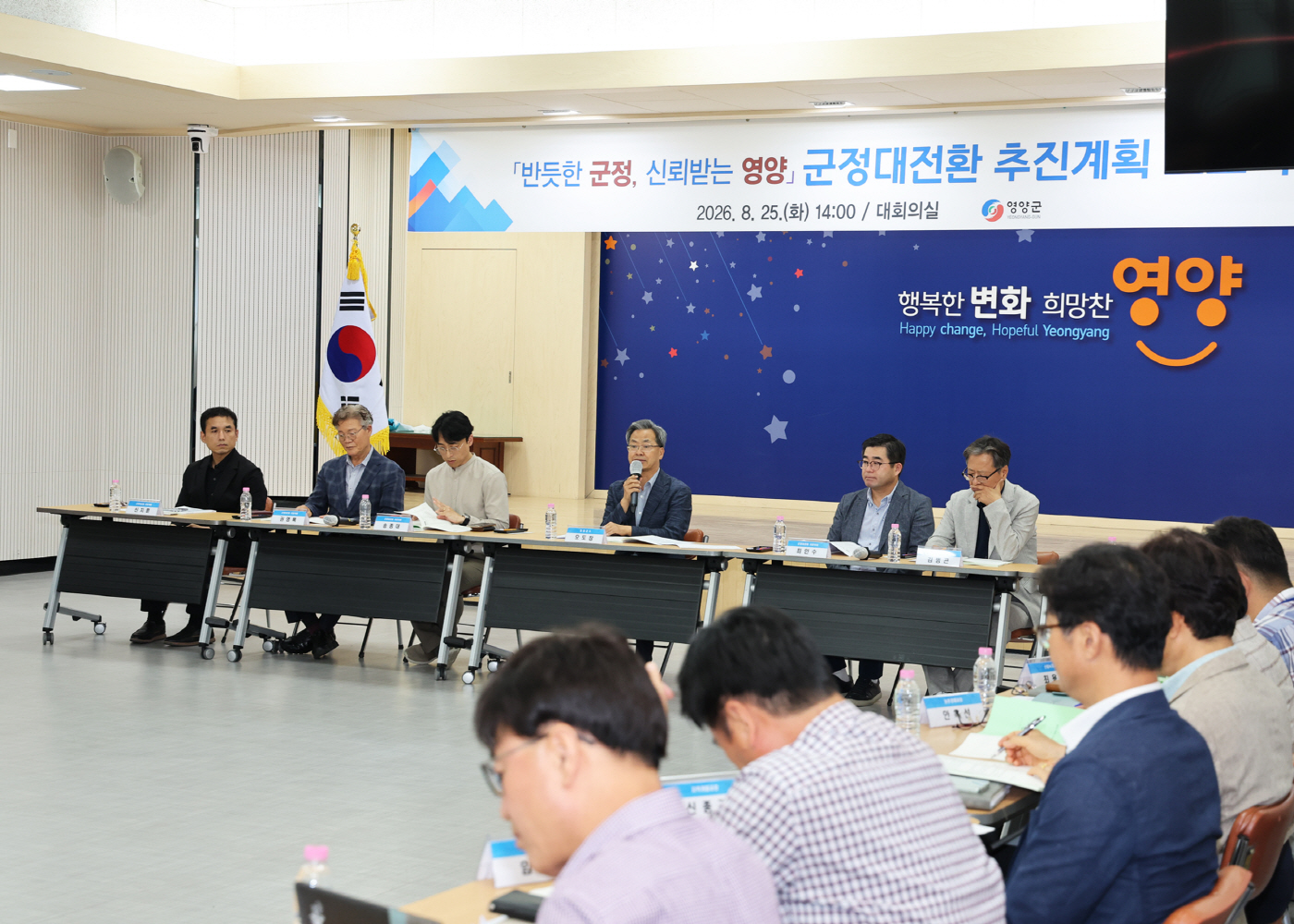 1-4. 사진(영양군,「군정대전환」본격 시동, 군민이 체감하는 변화 만들겠다)