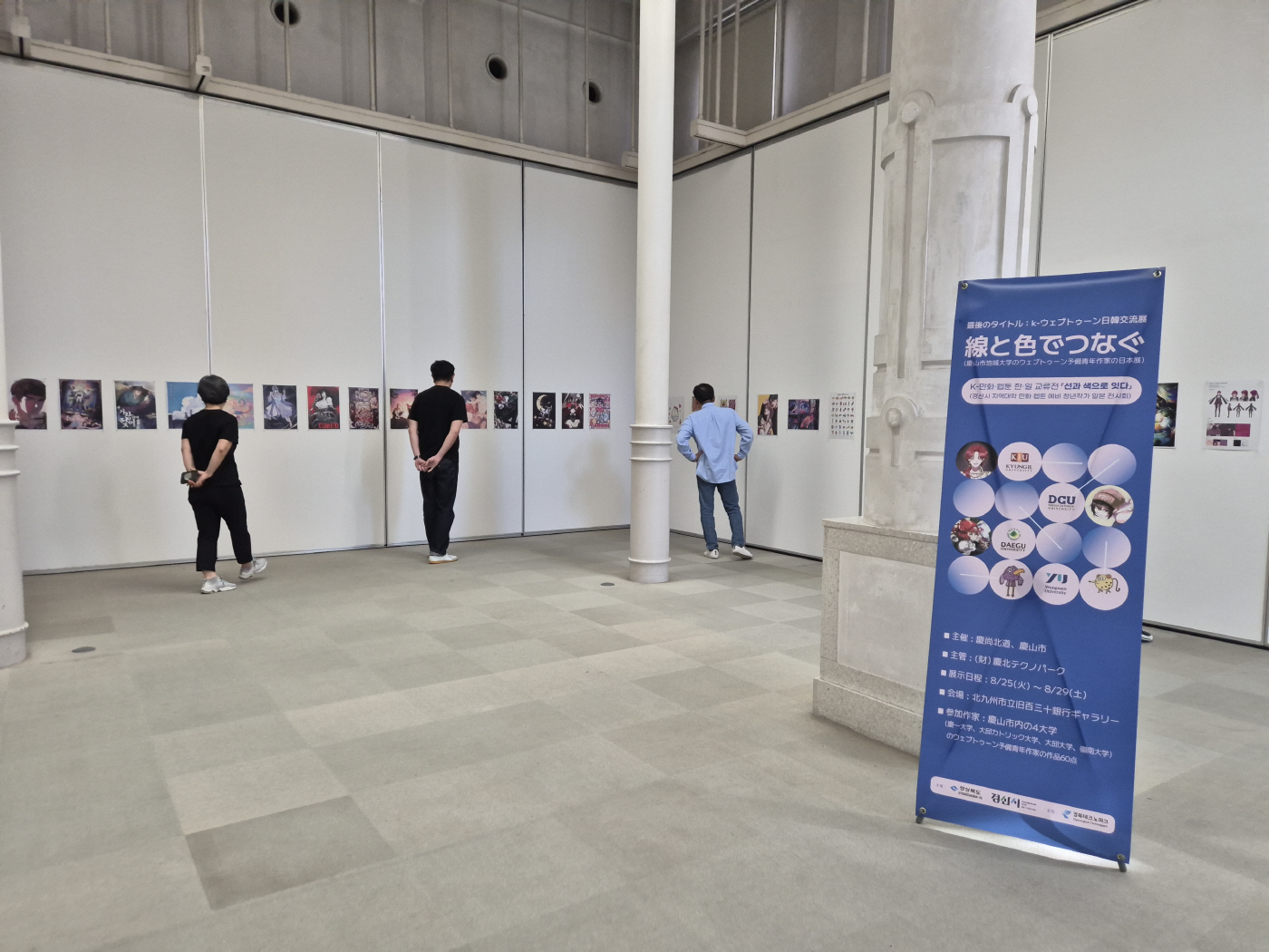 경산시 - 한일교류전