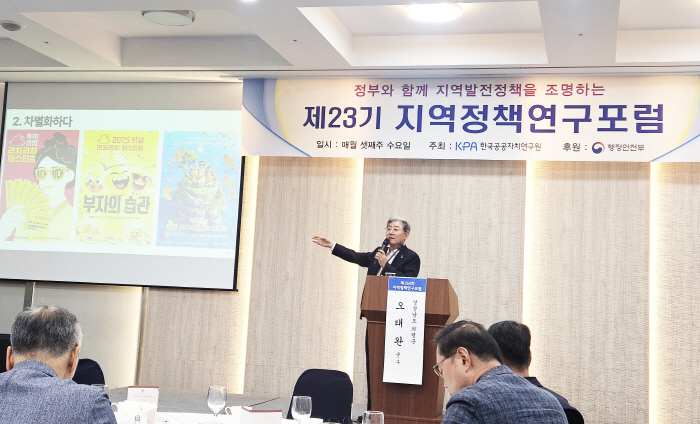 #1. 260824 보도사진1(오태완 의령군수, 전국 지자체 공무원 대상 ‘리치리치 성공전략’ 강연)