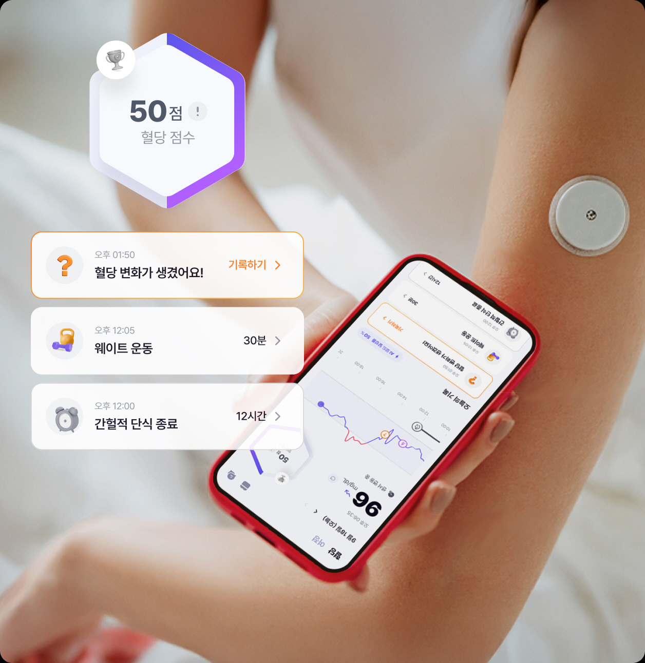 [사진2] 대웅그룹 혈당 기반 대사건강관리 플랫폼 ‘웰다’ 서비스 화면