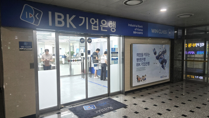 기업은행