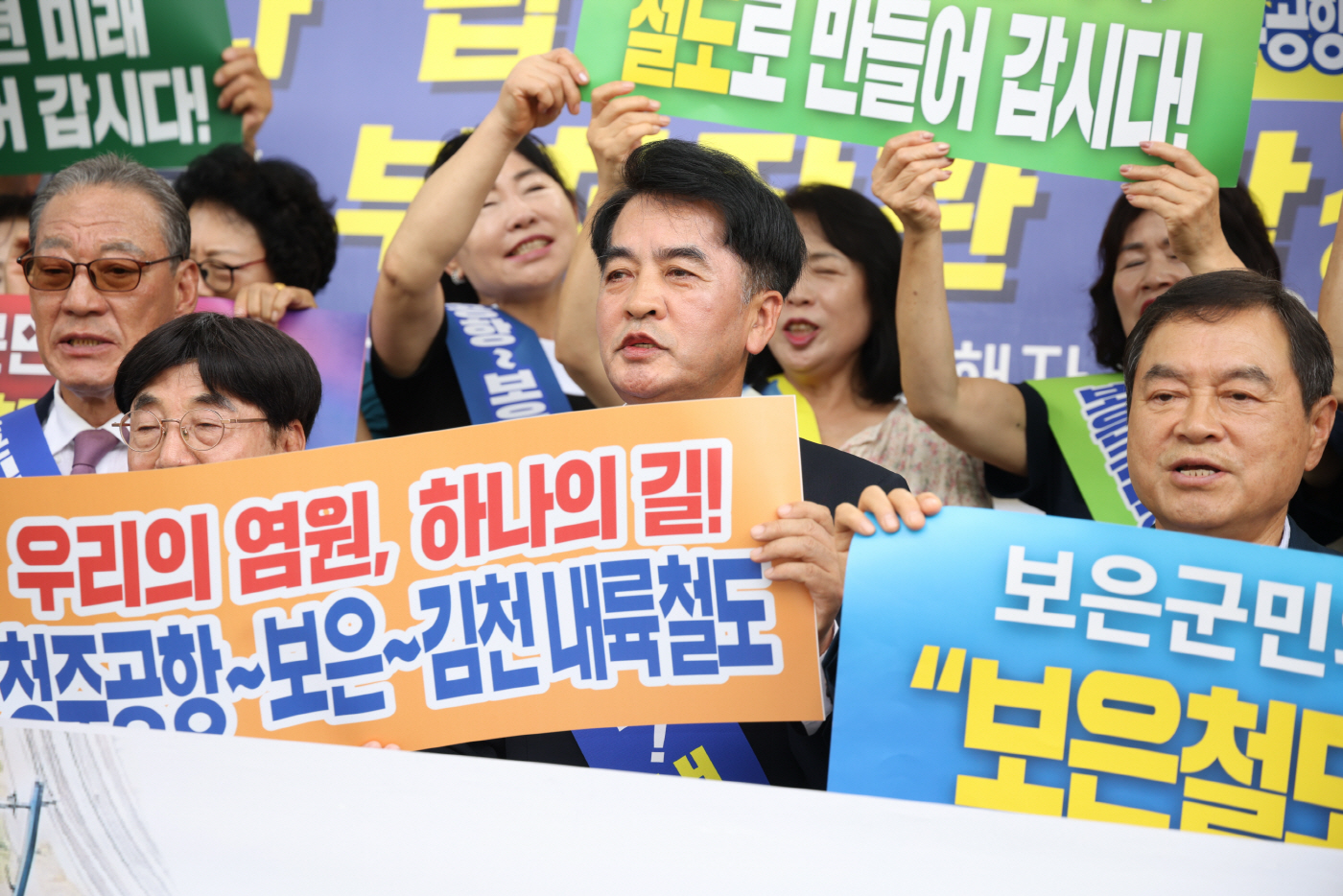 최재형 보은군수(가운데)가 군민들과 함께 청와대와 국회를 찾아가 청주공항~보은~김천 내륙철도 반영을 촉구하고 있다./보은군
