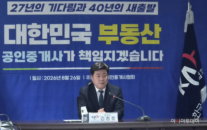 김종호 한국공인중개사협회장