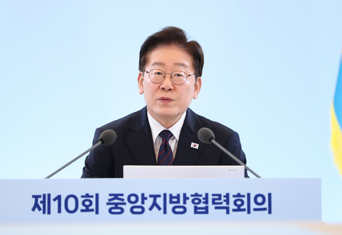 이재명 대통령, 제10회 중앙지방협력회의 발언<YONHAP NO-4088>