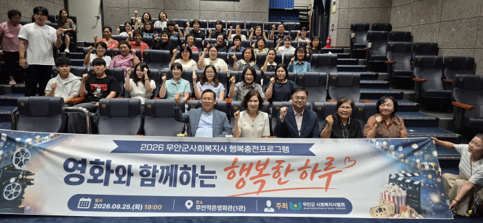 무안군사회복지사협회