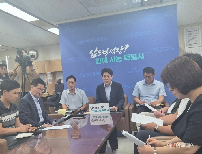 전남광주통합특별시