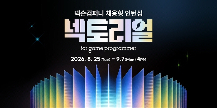 clip20260826165411