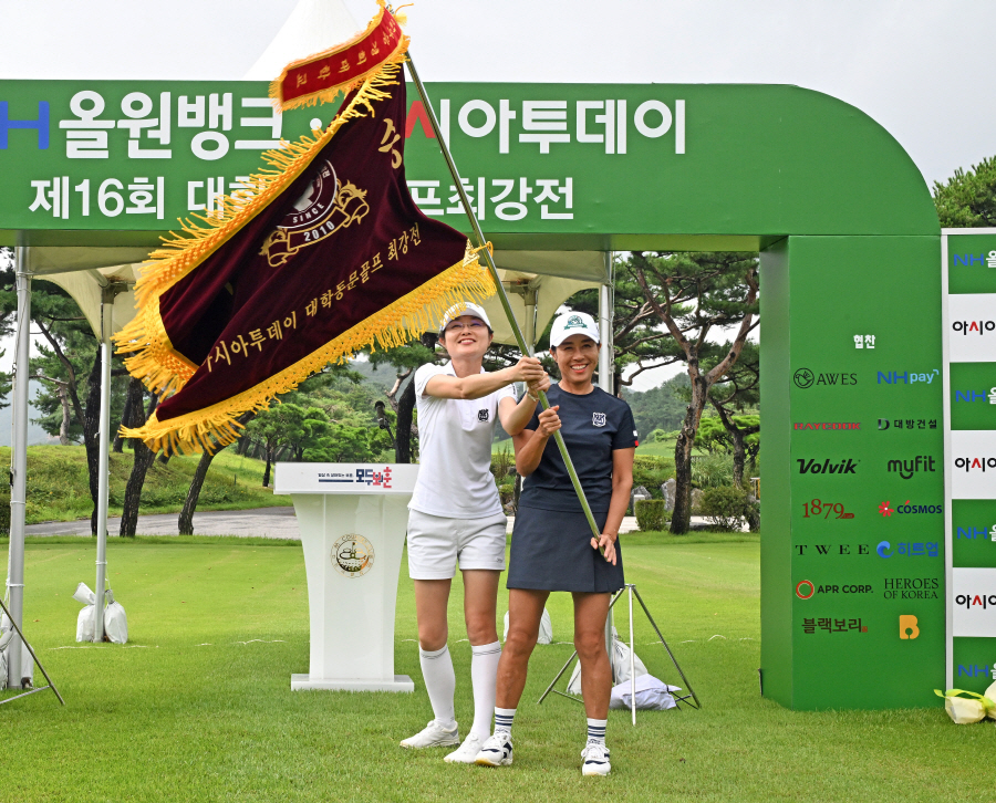 대학동문골프최강전 시상식