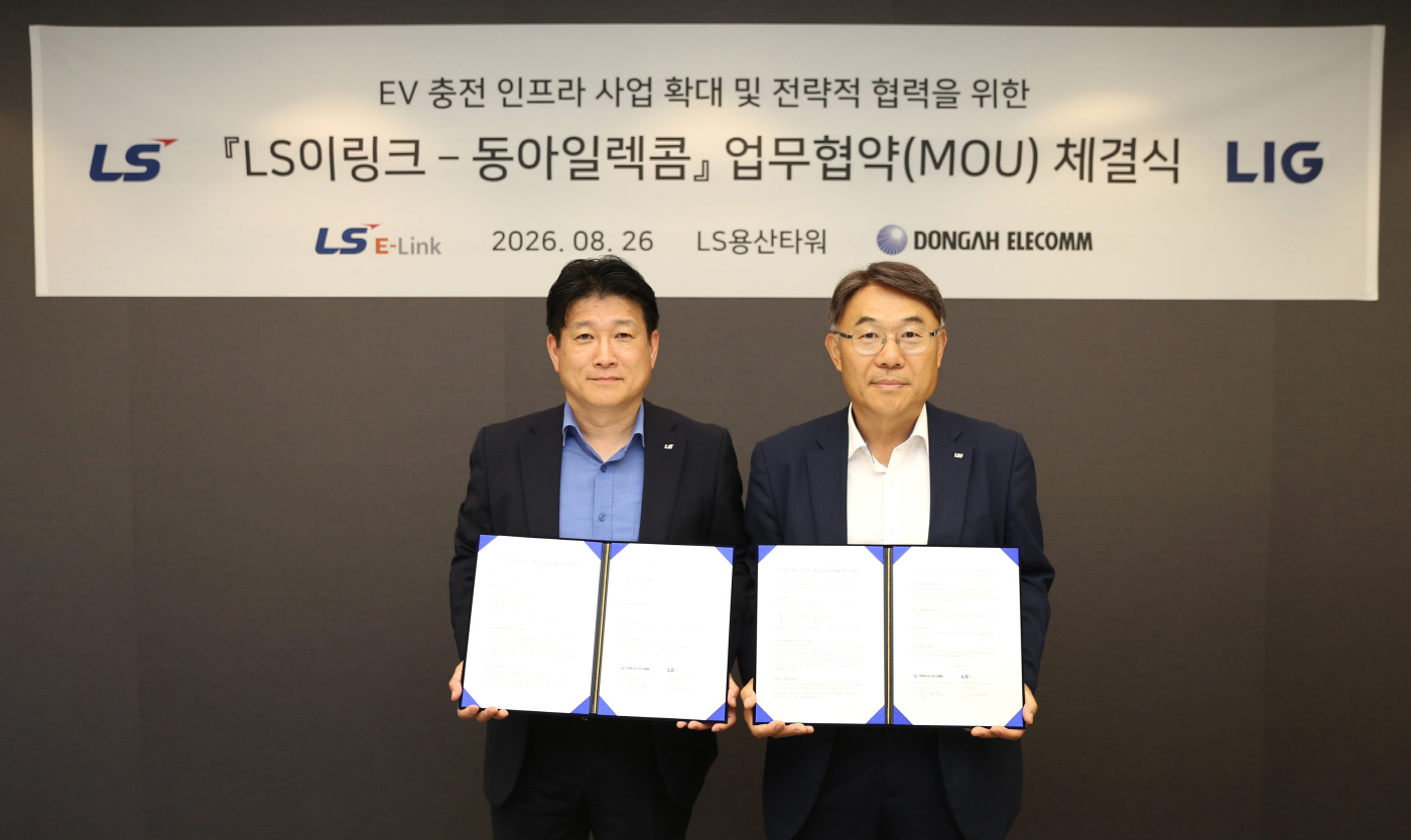 김대근 LS이링크 대표(좌), 국찬호 동아일렉콤 대표