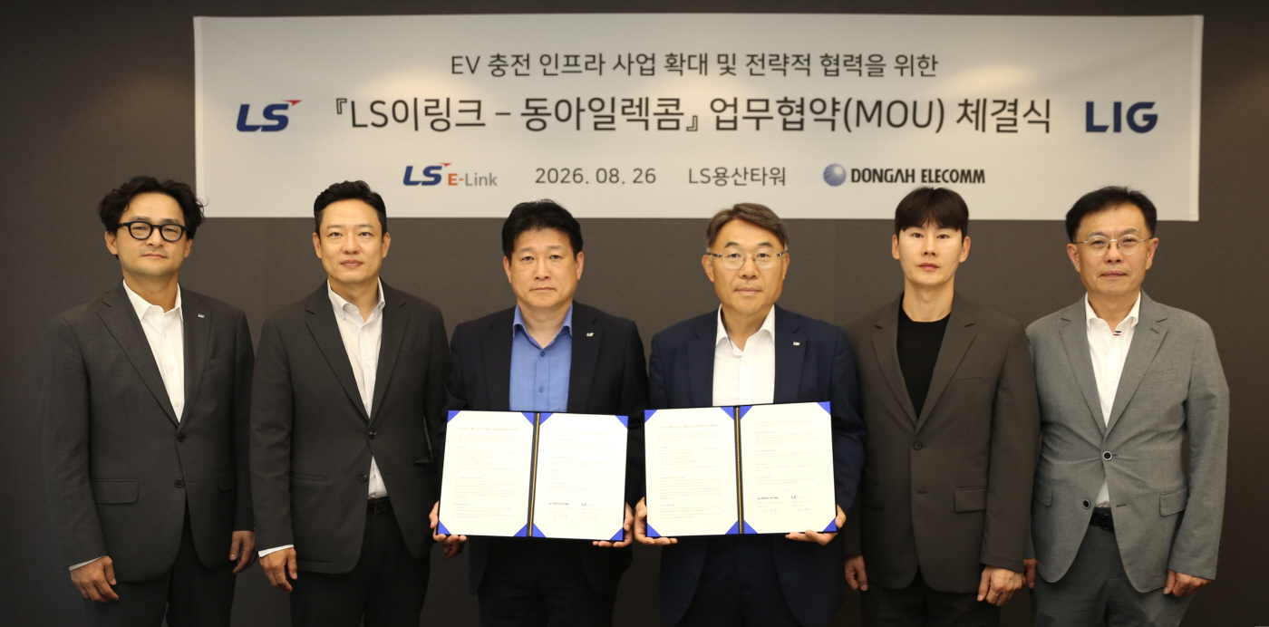김대근 LS이링크 대표(좌3)와 국찬호 동아일렉콤 대표(좌4)를 비롯한 양 사 관계자들