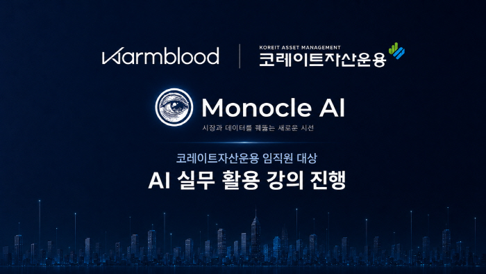 웜블러드